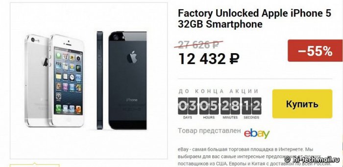 «Черная пятница 2014» в России: лучшие предложени