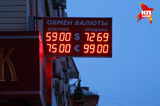 В Красноярске валюта становится дефицитным товаром В Красноярске валюта становится дефицитным товаром