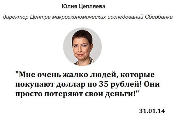  Народ шутит на злобу дня