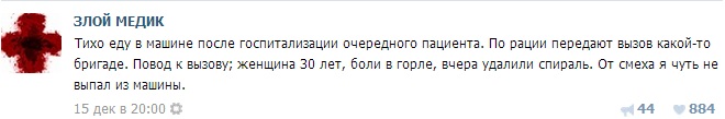 Истории врачей