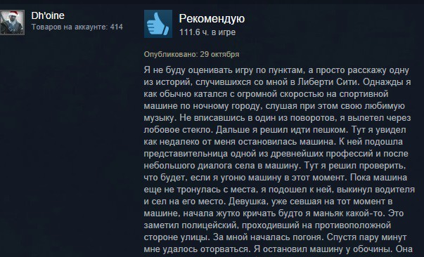 Интересный обзор "Grand Theft Auto" Интересный обзор "Grand Theft Auto"