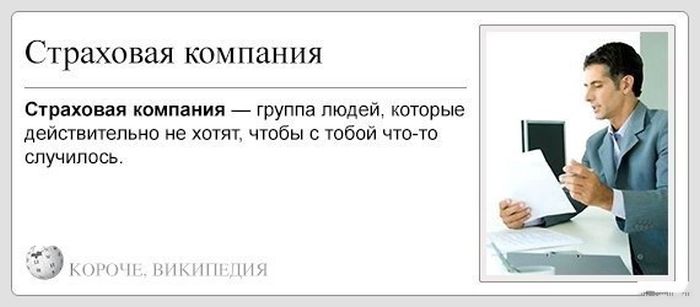 Забавные картинки
