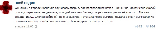 Истории от врачей 11