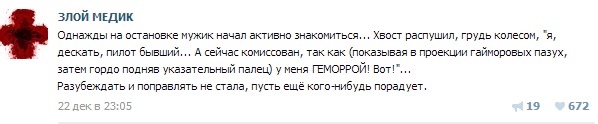 Истории от врачей 11