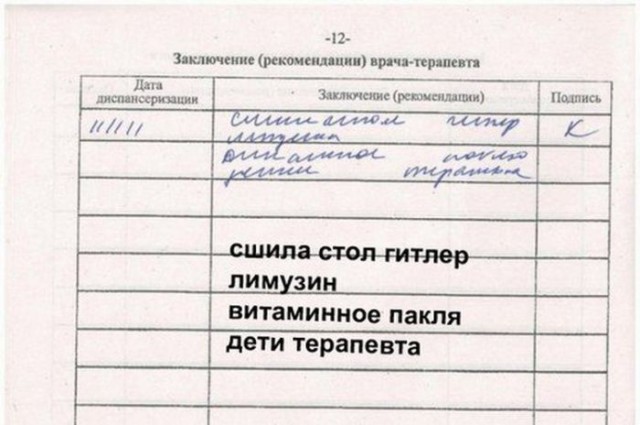 Истории от врачей 11