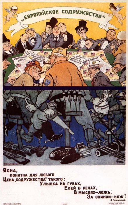 Советские плакаты 1945-53 года