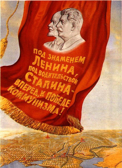 Советские плакаты 1945-53 года