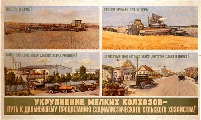 Советские плакаты 1945-53 года