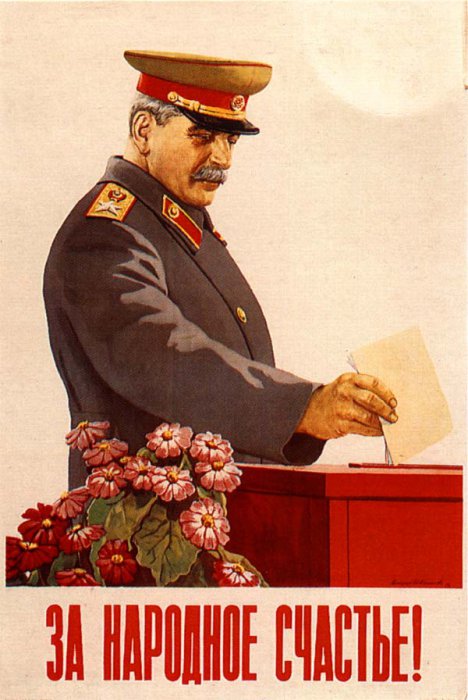 Советские плакаты 1945-53 года