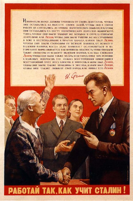 Советские плакаты 1945-53 года