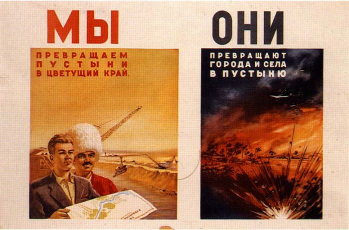 Советские плакаты 1945-53 года