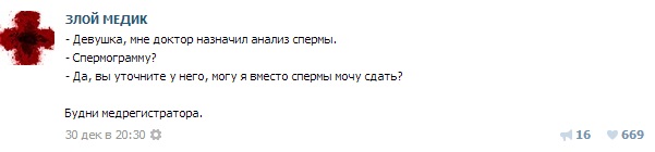 Истории от врачей 12