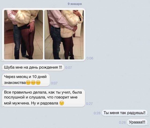 Как выходить замуж "за достойного мужчину"