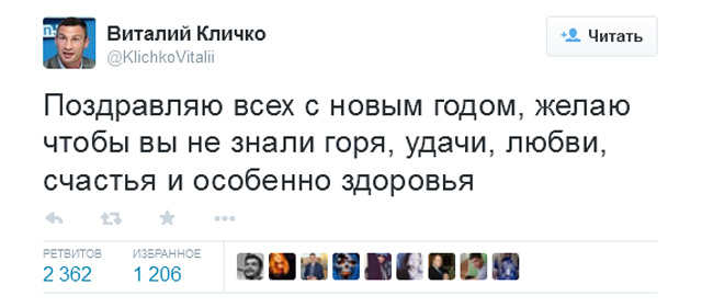 Лучшее из твиттера Виталия Кличко