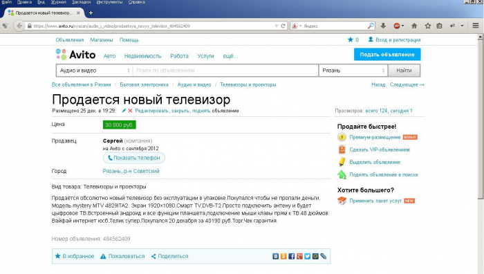 Вложил деньги