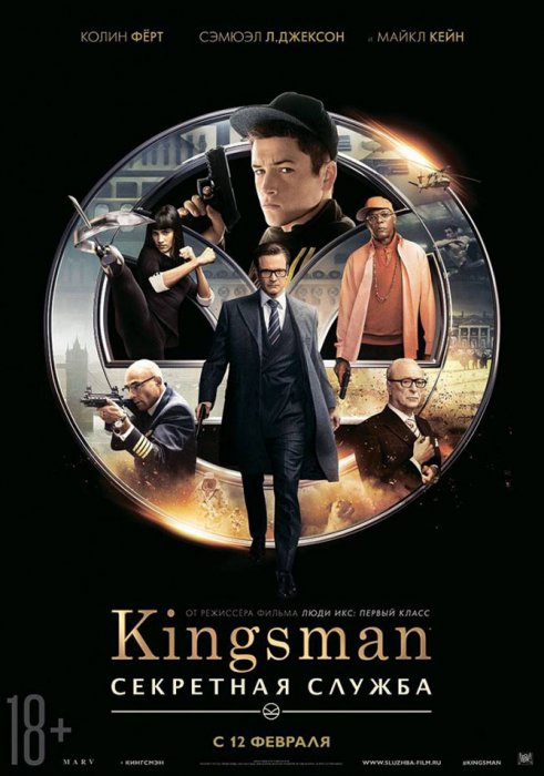 Кинопремьеры февраля 2015