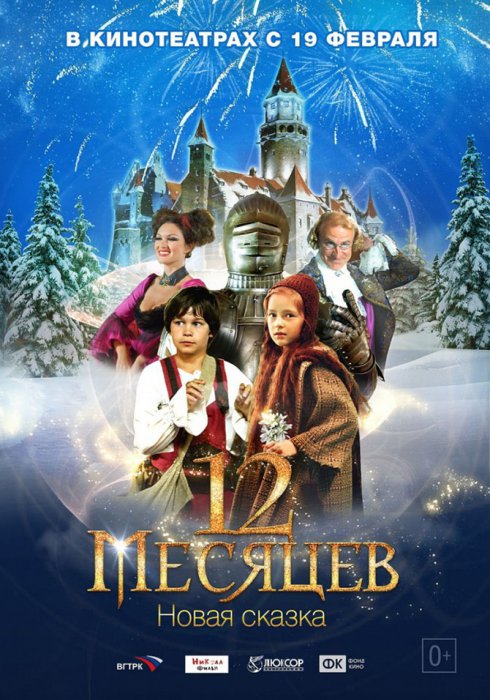 Кинопремьеры февраля 2015