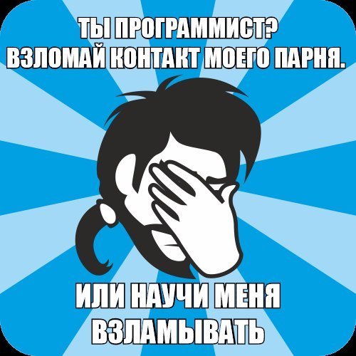 Тыж программист!