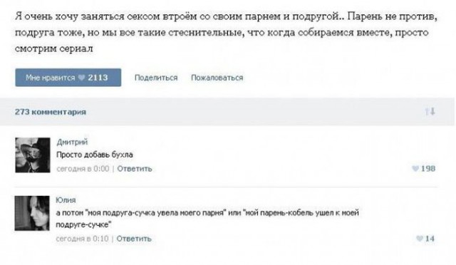 Говорят про секс