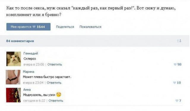 Говорят про секс