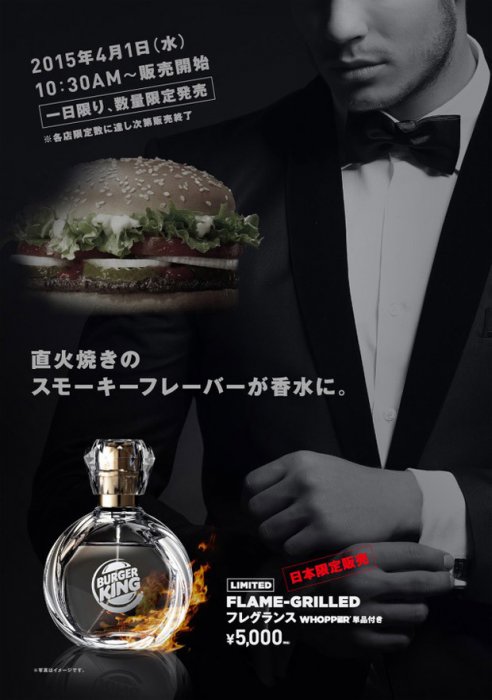 Burger King – теперь и парфюм