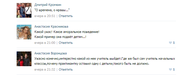 Студентка, практикантка, будущая учительница Студентка, практикантка, будущая учительница