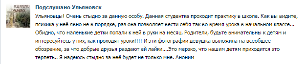 Студентка, практикантка, будущая учительница Студентка, практикантка, будущая учительница