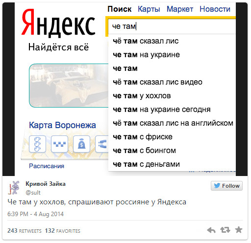 Мем: Что там у хохлов Мем: Что там у хохлов