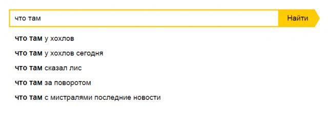 Мем: Что там у хохлов Мем: Что там у хохлов