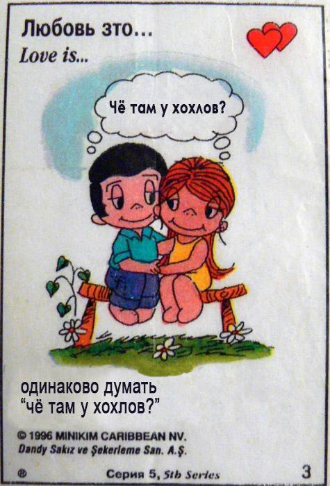 Мем: Что там у хохлов Мем: Что там у хохлов