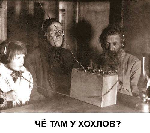 Мем: Что там у хохлов Мем: Что там у хохлов