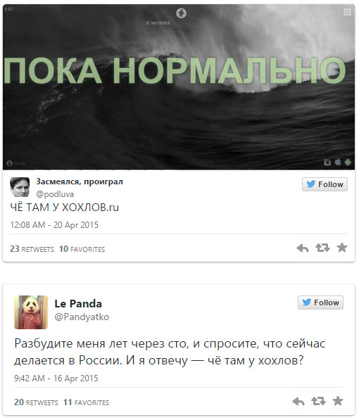 Мем: Что там у хохлов Мем: Что там у хохлов
