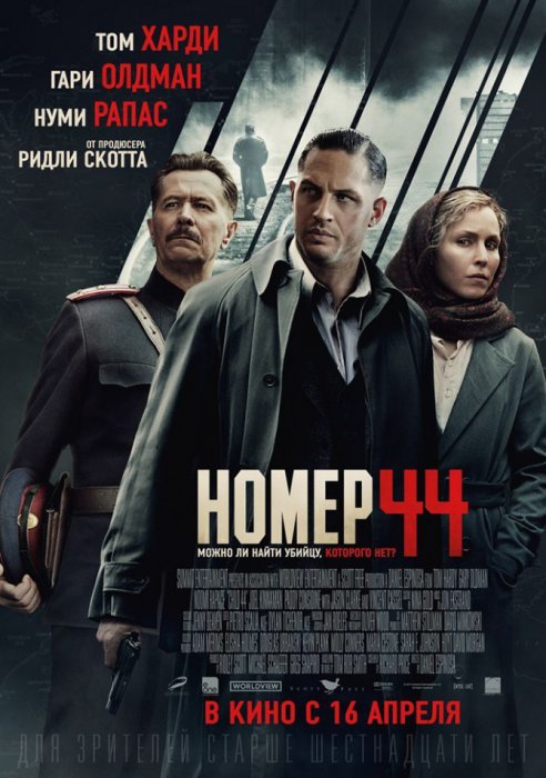 Кинопремьеры апреля 2015
