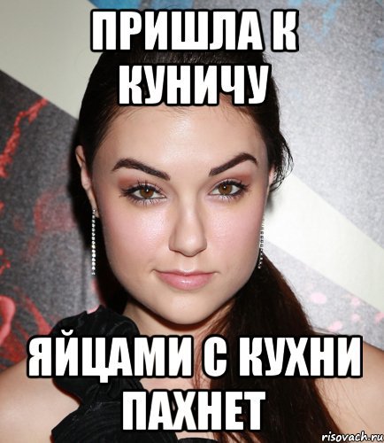 Подборки Саши Грей НЕ от Шестоусова