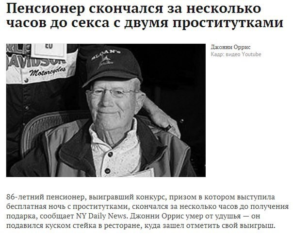 Не судьба