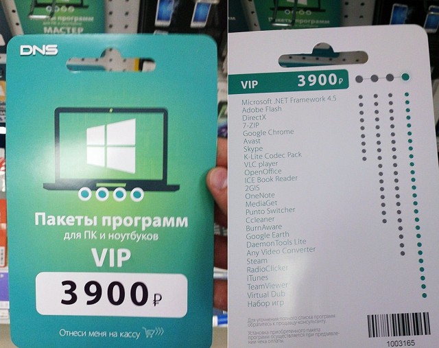 ДНС, а ты не охренел ли в атаке?