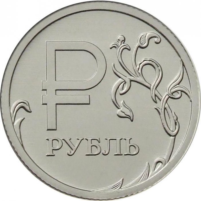 Рубль назван самой доходной валютой апреля