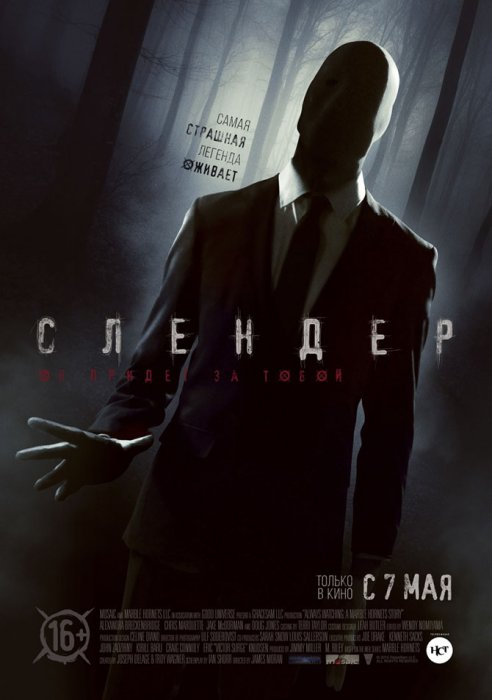 Кинопремьеры мая 2015 года