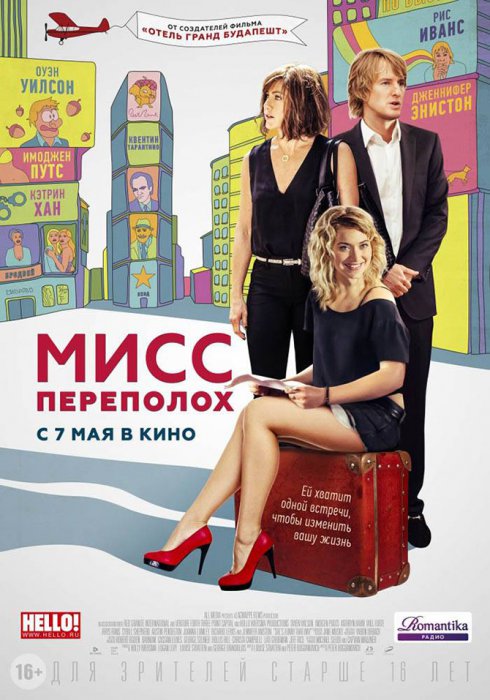 Кинопремьеры мая 2015 года
