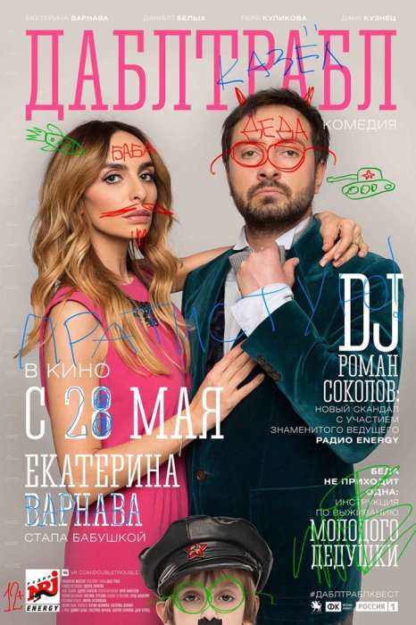Кинопремьеры мая 2015 года