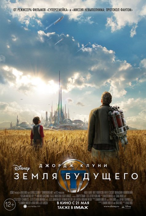Кинопремьеры мая 2015 года