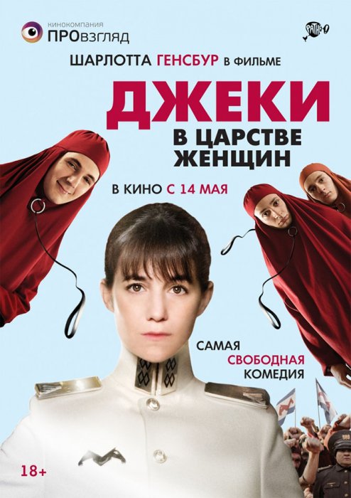 Кинопремьеры мая 2015 года
