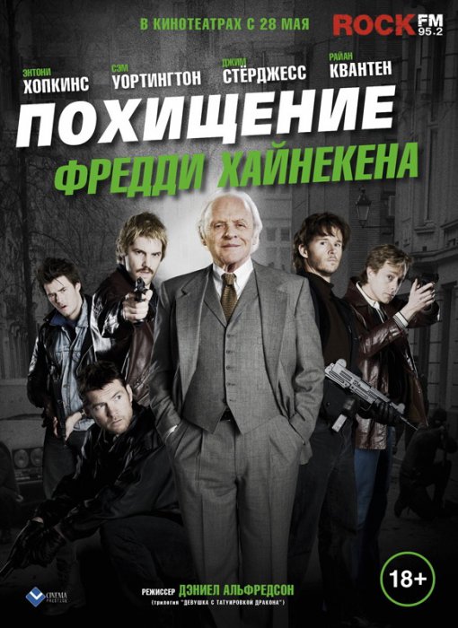 Кинопремьеры мая 2015 года