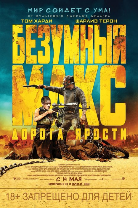 Кинопремьеры мая 2015 года