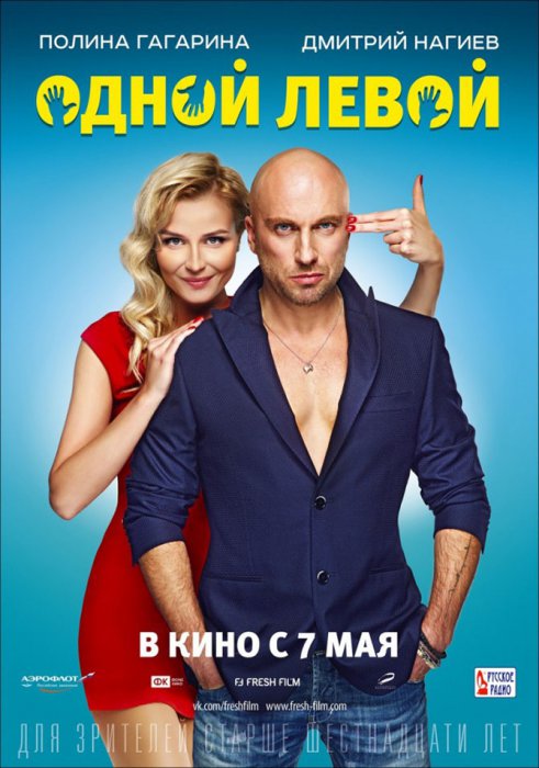 Кинопремьеры мая 2015 года