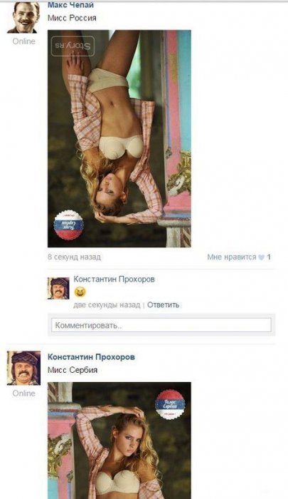 Забавные картинки