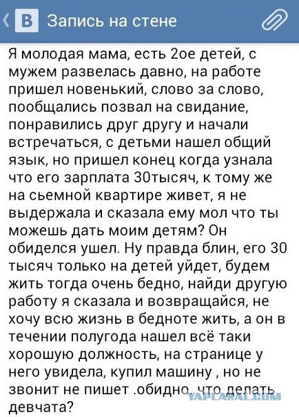 Обидно!