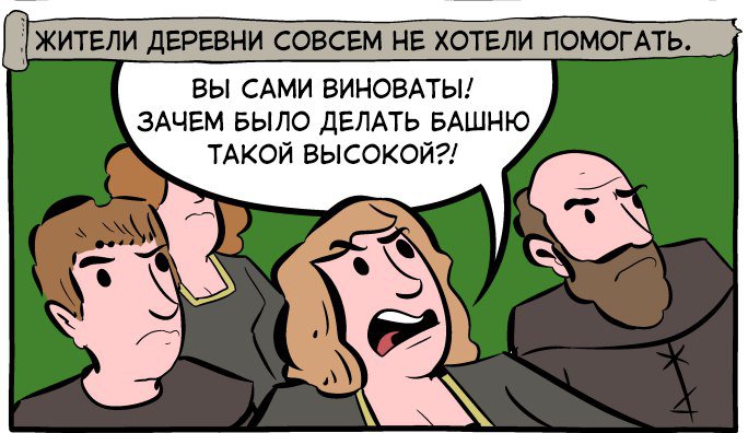 Сказка
