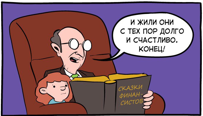 Сказка