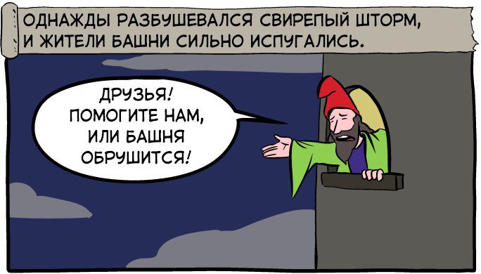 Сказка